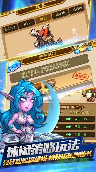 部落傳奇游戲 v1.741 安卓版 2