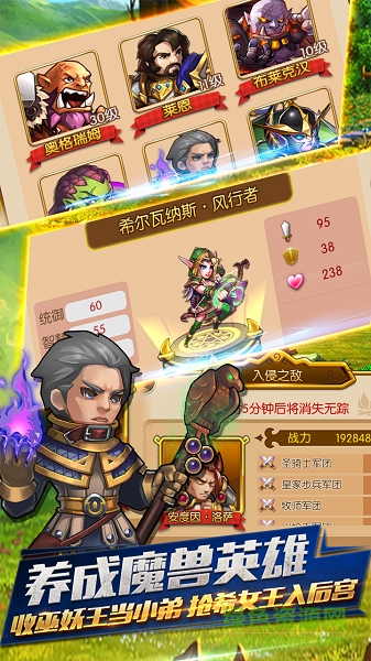 部落傳奇游戲 v1.741 安卓版 3