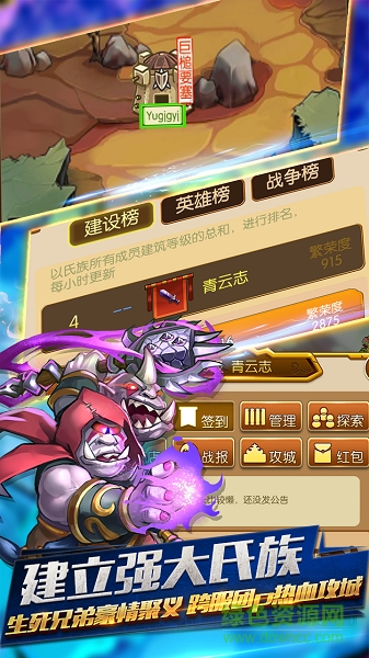 部落傳奇游戲 v1.741 安卓版 4