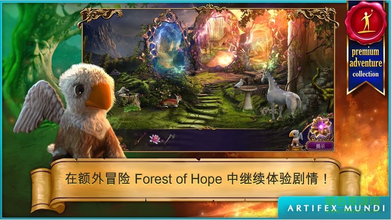 秘密組織3遠(yuǎn)古時(shí)代免谷歌版 v1.1 安卓版 0