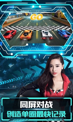 百度版全民漂移 v2.9.0.1 安卓版 2