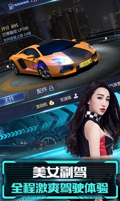 百度版全民漂移 v2.9.0.1 安卓版 0