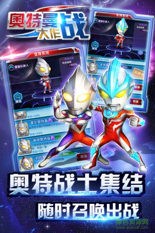 奧特曼大作戰(zhàn)內(nèi)購正式版 v2.0 安卓無限金幣版 2