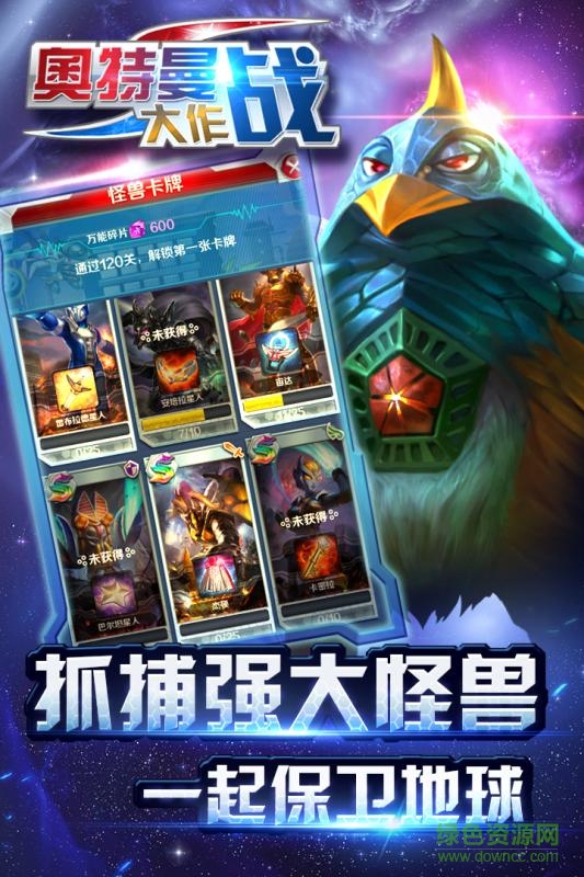 奧特曼大作戰(zhàn)內(nèi)購正式版 v2.0 安卓無限金幣版 1