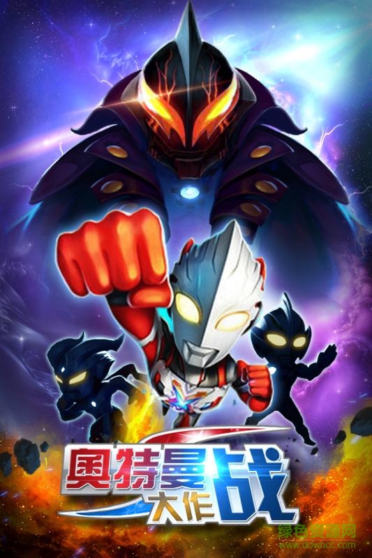 奧特曼大作戰(zhàn)內(nèi)購正式版 v2.0 安卓無限金幣版 0