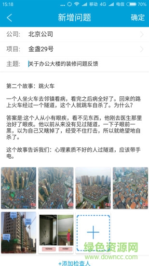 RIM云協(xié)同 v1.0 安卓版 1