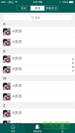 濟南腎病醫(yī)院 v1.0.0 安卓版 1