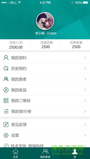 濟南腎病醫(yī)院 v1.0.0 安卓版 2