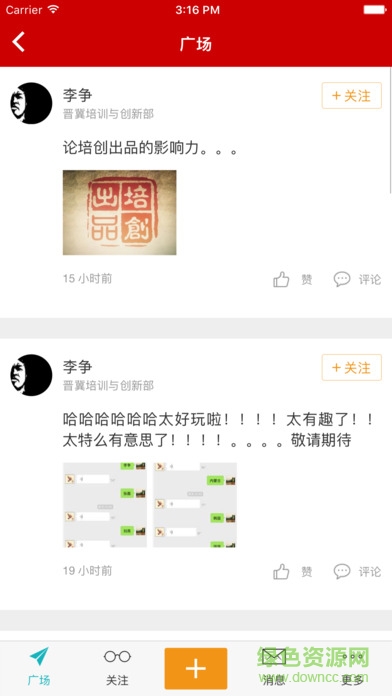 yy寶勝學(xué)院軟件ios版 v3.27.0 iphone官方版 3