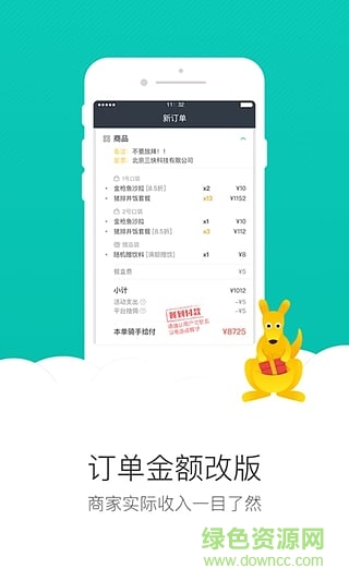 美團外賣商家版歷史版本 v3.4.0.222 安卓版 2