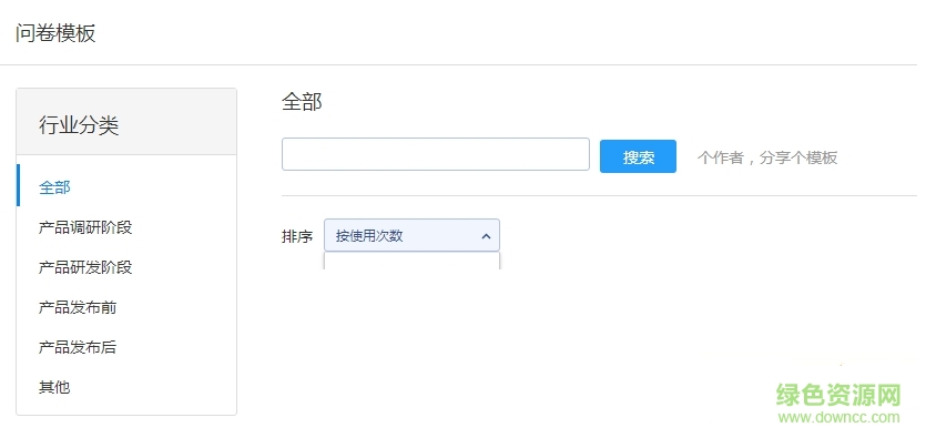 雷速問卷調(diào)查系統(tǒng) v7.02 綠色版 0