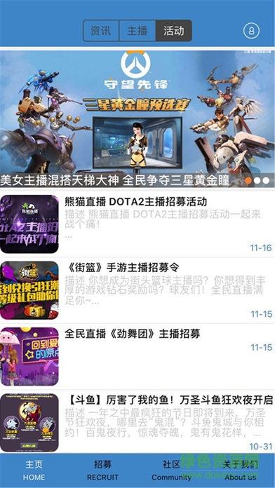 主播之家客戶端 v1.0.11 安卓版 1