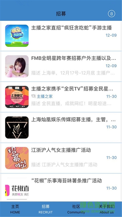 主播之家客戶端 v1.0.11 安卓版 2
