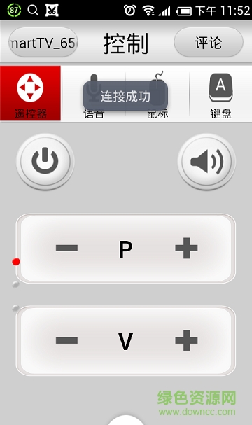 長虹電視遙控器手機版(DLNA遙控器) v1.0 安卓版 0