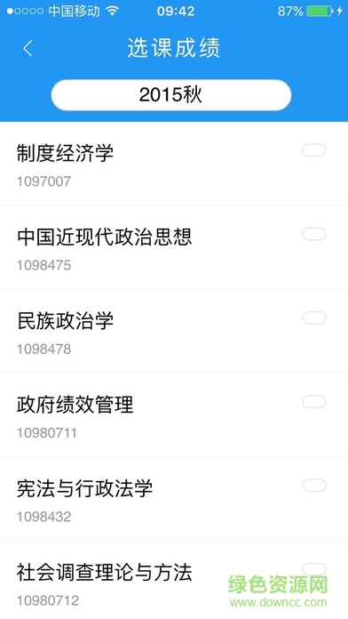 優(yōu)慕課教務(wù)app(本科教務(wù)) v3.0.0 安卓版 0