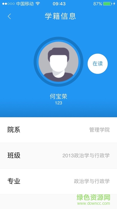 優(yōu)慕課本科教務(wù) 優(yōu)慕課本科教務(wù)