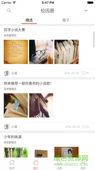 鄭州工商學院app下載