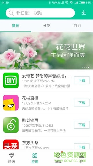 酷派手機(jī)應(yīng)用商店舊版本 v4.5.1 安卓版 2