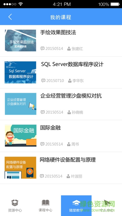 優(yōu)慕課v8ios 優(yōu)慕課v8蘋果手機版