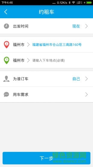 洛陽95128司機端 v1.1.7 安卓版 0