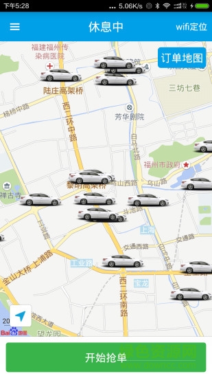 洛陽95128司機端 v1.1.7 安卓版 3