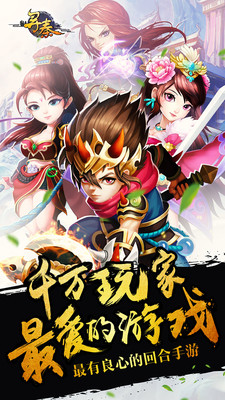 小米手機(jī)尋秦ol v3.1.2 安卓版 0