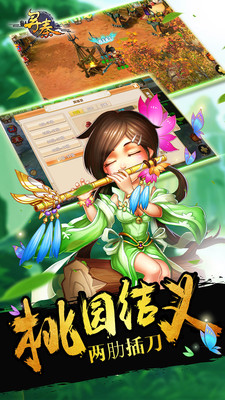 小米手機(jī)尋秦ol v3.1.2 安卓版 3