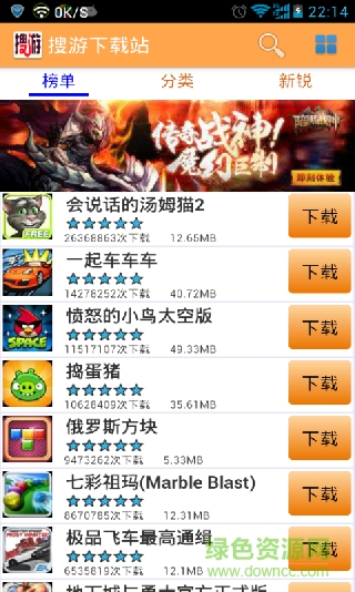 搜游手機(jī)客戶端 v1.0 安卓版 0