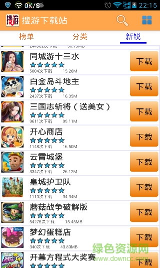 搜游手機(jī)客戶端 v1.0 安卓版 1