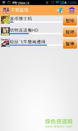 搜游手機(jī)客戶端 v1.0 安卓版 3