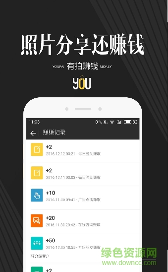 有拍分享手機(jī)軟件 v0.9 安卓版 0
