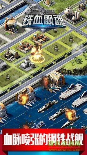 鐵血艦魂手游果盤版 v1.4.2 安卓版 3