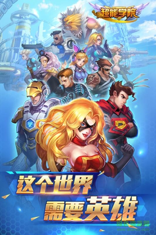 超能學(xué)院華為手機(jī)版 v1.4 安卓版 2