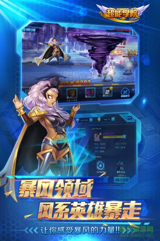 超能學(xué)院華為手機(jī)版 v1.4 安卓版 1