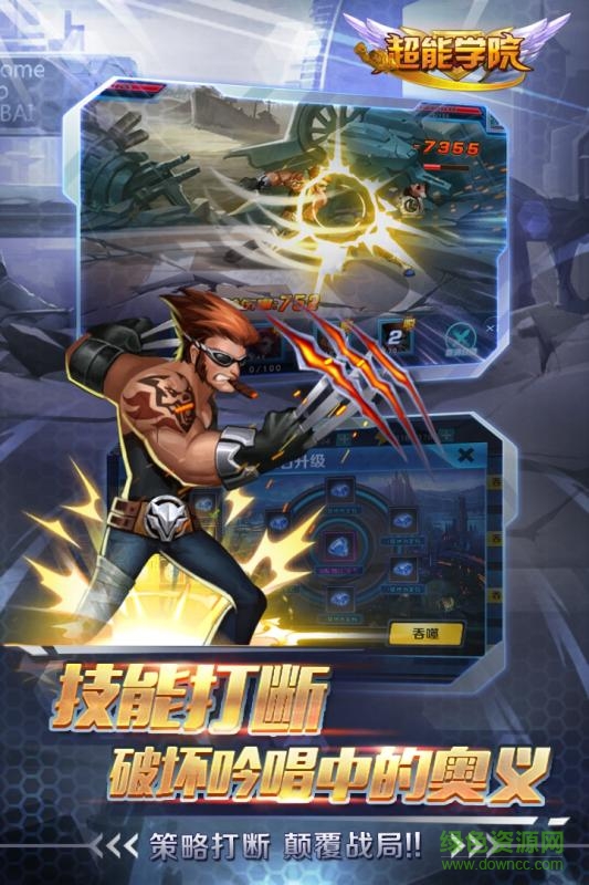 超能學(xué)院華為手機(jī)版 v1.4 安卓版 0