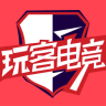 玩客電競(jìng)手機(jī)版