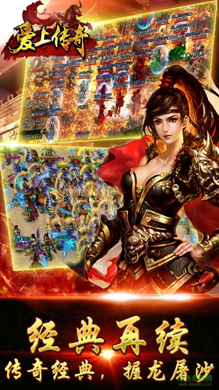 愛上傳奇果盤版 v2016.0.12 安卓版 1