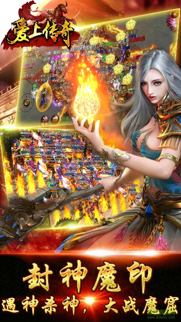 愛上傳奇果盤版 v2016.0.12 安卓版 2