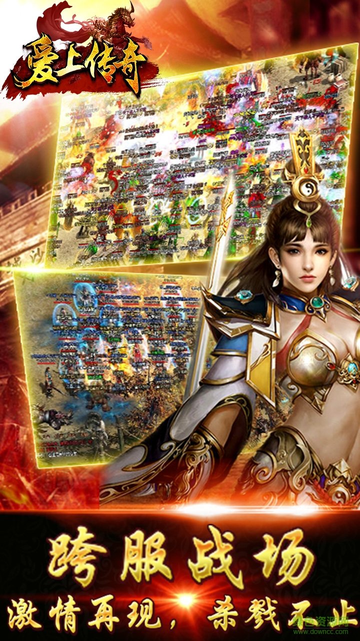 愛上傳奇果盤手游 愛上傳奇果盤下載