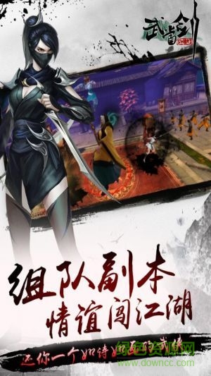 武當(dāng)劍手游果盤版 v3.3.5 安卓版 0