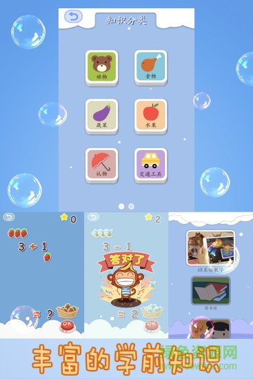 笨笨猴手機(jī)版 v2.1.3 官網(wǎng)安卓版 1