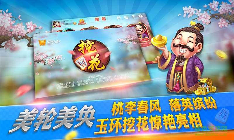 臺州玉環(huán)挖花手機(jī)游戲 v1.0 安卓版 1