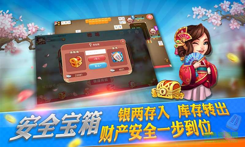 臺州玉環(huán)挖花手機(jī)游戲 v1.0 安卓版 3