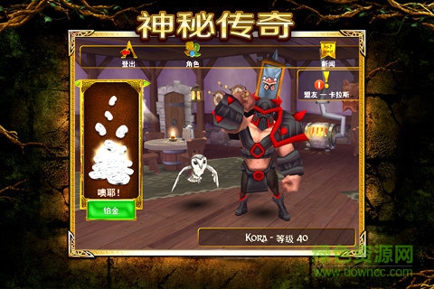 神秘傳奇美服 v1.5.8 官網(wǎng)安卓版 2