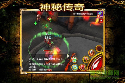 神秘傳奇美服 v1.5.8 官網(wǎng)安卓版 0