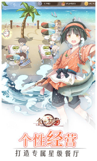 360食之契約手游 v3.36.1 安卓中文版 0