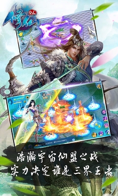 修仙ol手游百度版 v1.1.1 安卓版 1