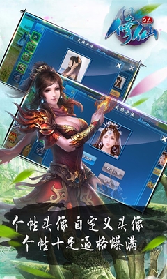 修仙ol手游百度版 v1.1.1 安卓版 2