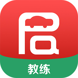 拍拍學車教練版