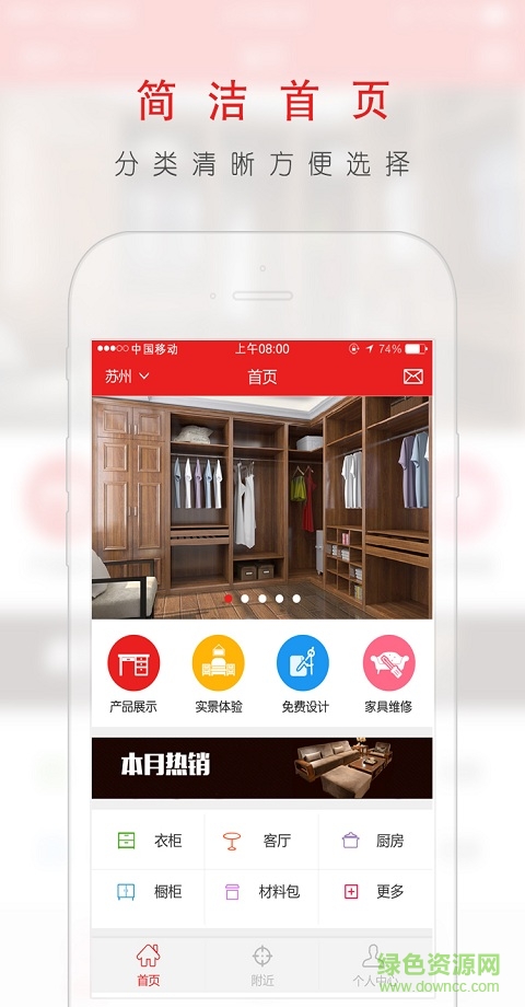 岸納之家全屋家具 v2.2.1 官方安卓版 1